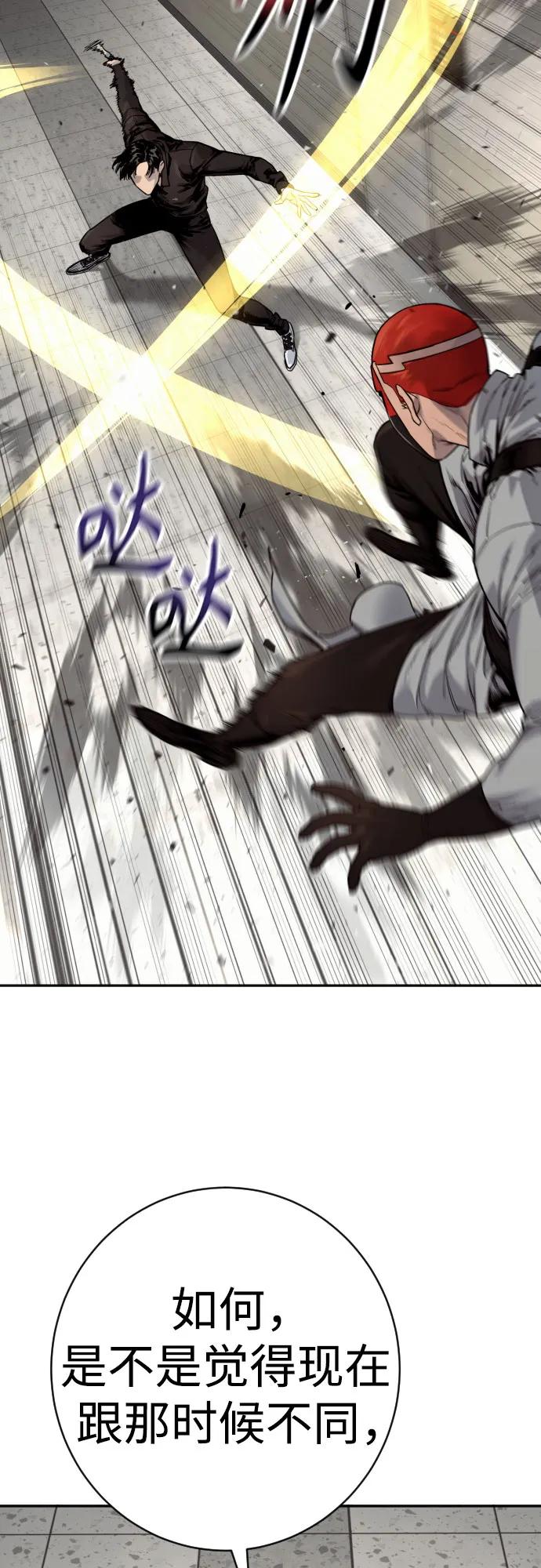 杀手转职 - [第2季 21话] 教诲 - 第33张图