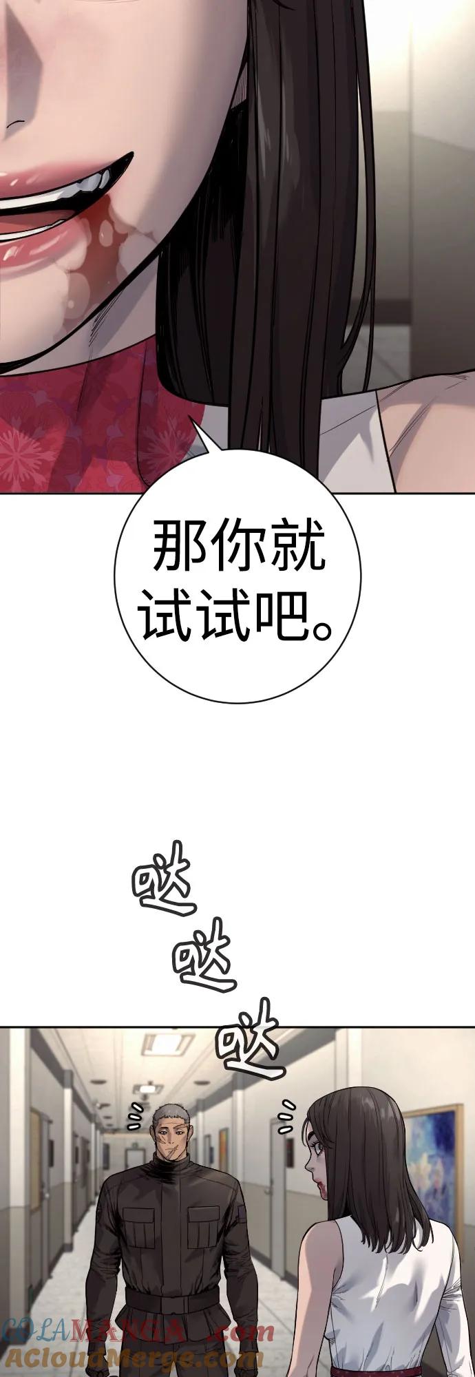 杀手转职 - [第2季 21话] 教诲 - 第7张图