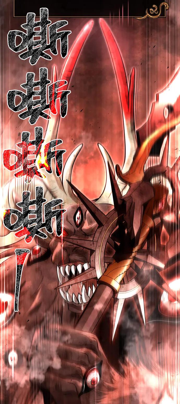 化身野蛮人在异界生存 [第92话] 龙弑者 第128页