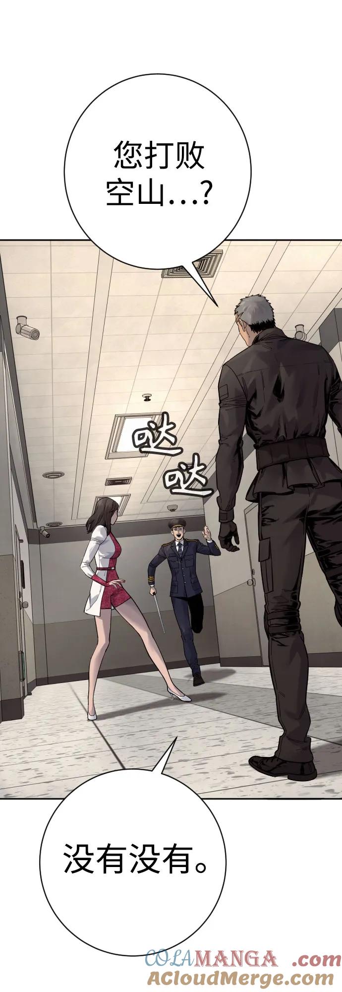 杀手转职 - [第2季 21话] 教诲 - 第10张图