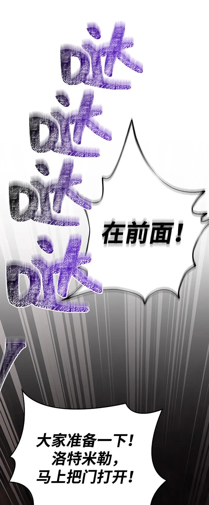 化身野蛮人在异界生存 [第92话] 龙弑者 第122页