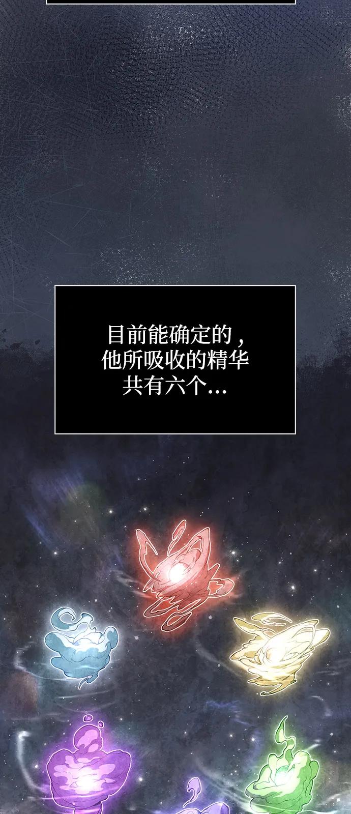 化身野蛮人在异界生存 [第92话] 龙弑者 第116页