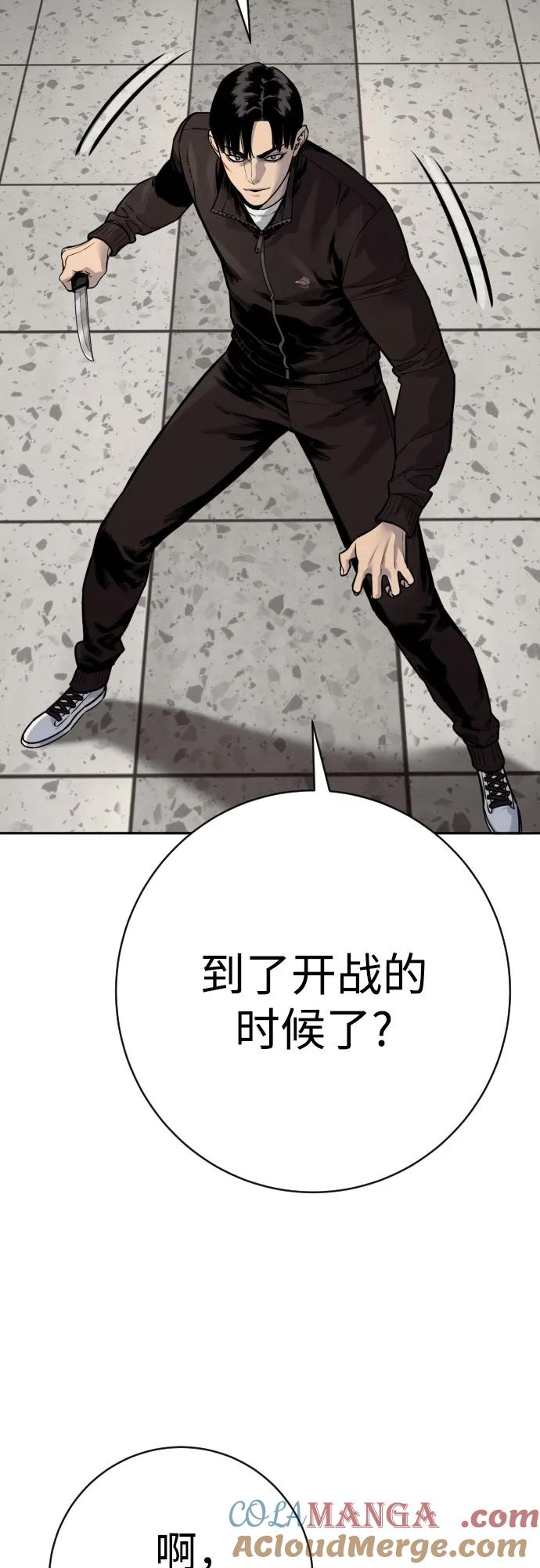 杀手转职 - [第2季 21话] 教诲 - 第34张图