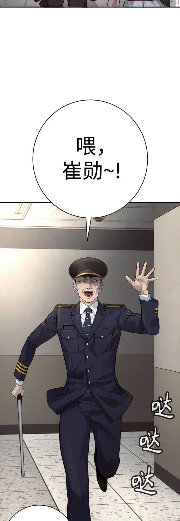 杀手转职 - [第2季 21话] 教诲 - 第8张图