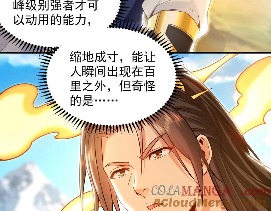《我有百万倍攻速》90 第七神国 第49页