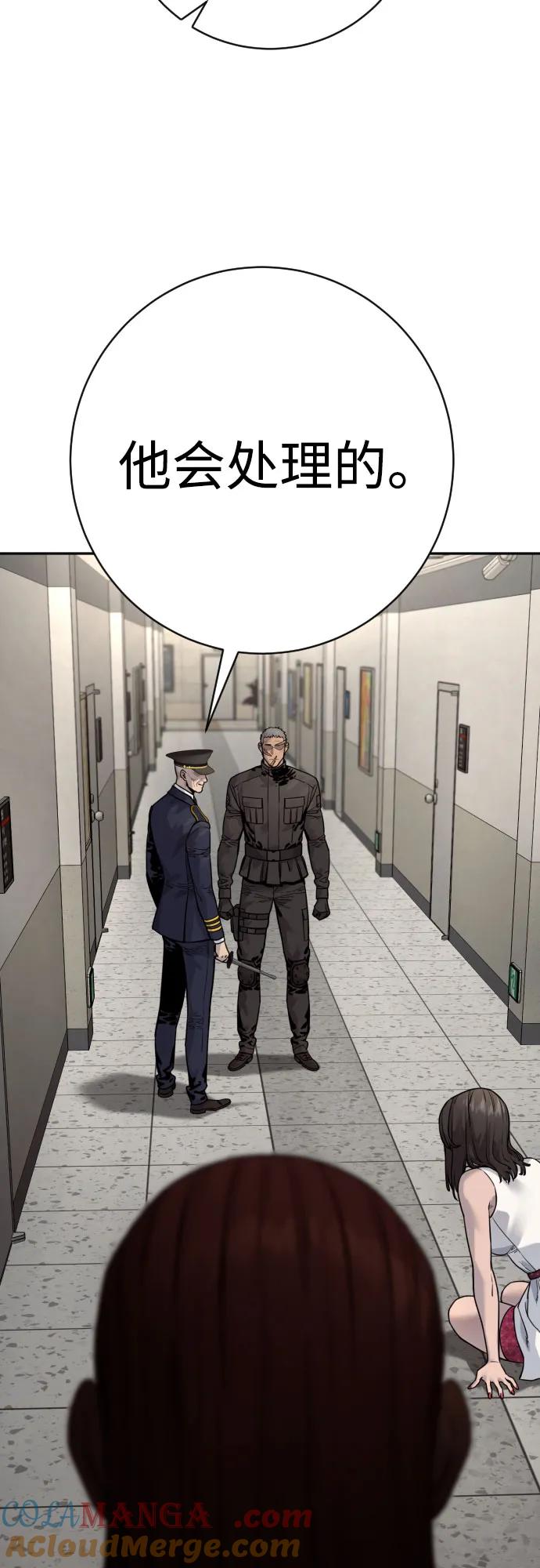 杀手转职 - [第2季 21话] 教诲 - 第19张图