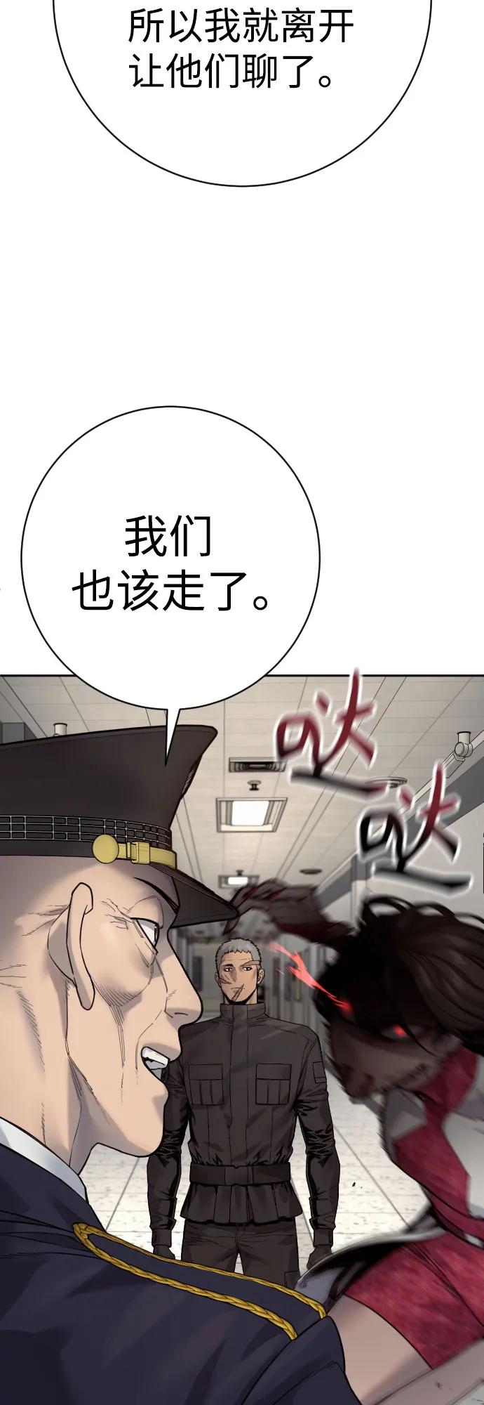 杀手转职 - [第2季 21话] 教诲 - 第12张图