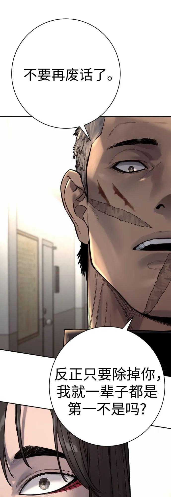 杀手转职 - [第2季 21话] 教诲 - 第6张图