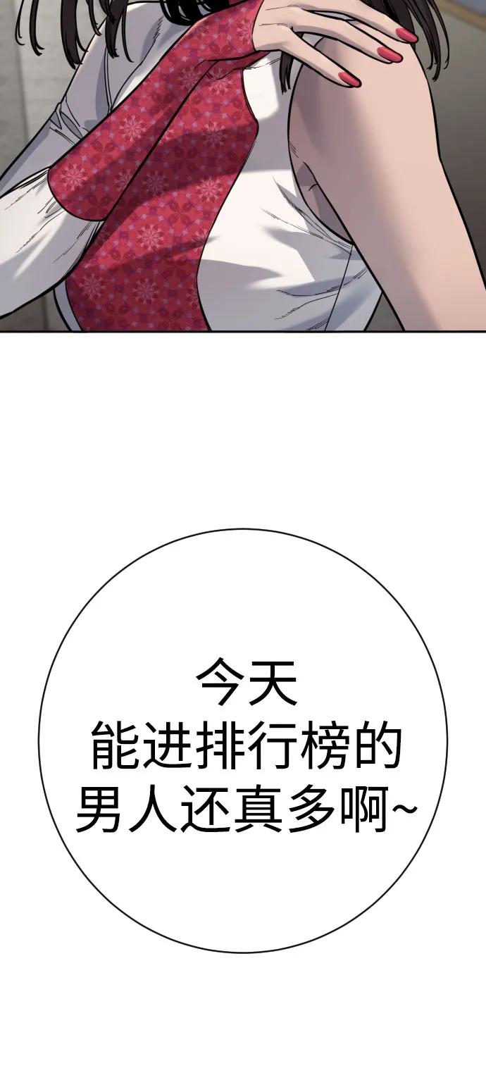 杀手转职 - [第2季 21话] 教诲 - 第27张图