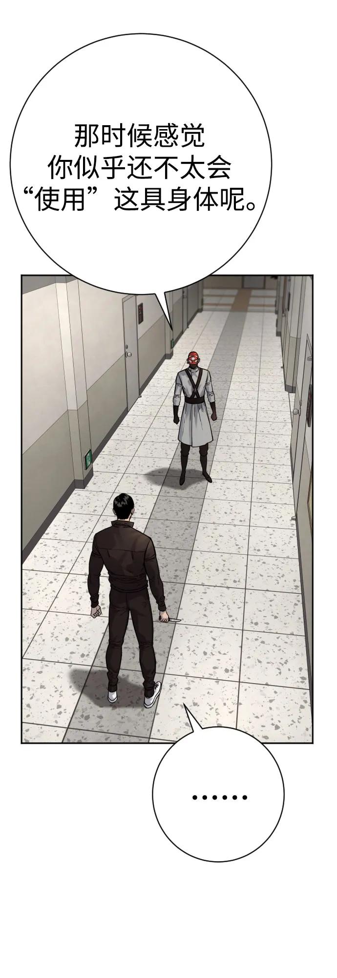 杀手转职 - [第2季 21话] 教诲 - 第36张图