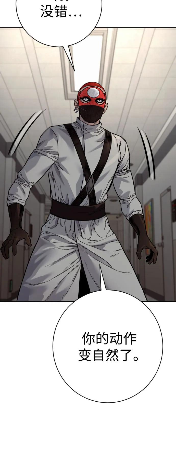 杀手转职 - [第2季 21话] 教诲 - 第35张图