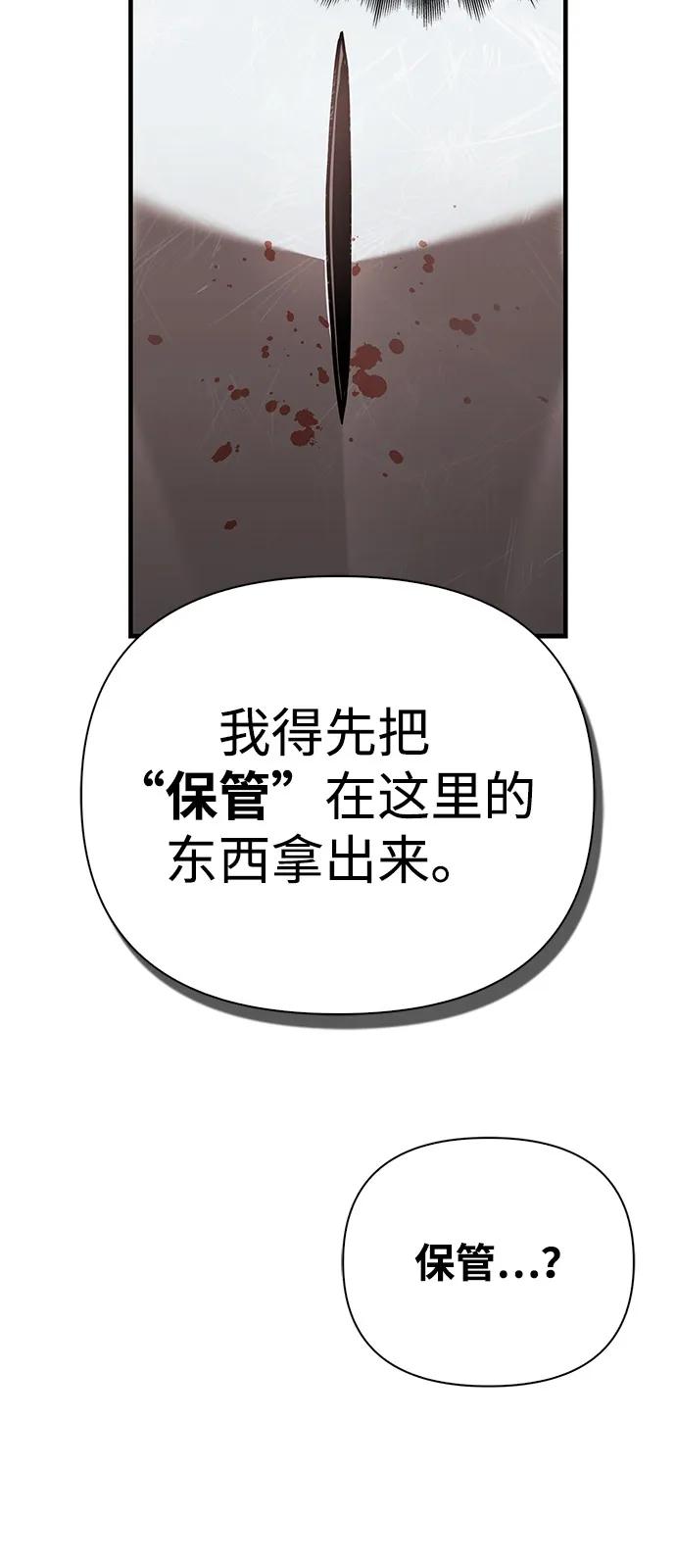化身野蛮人在异界生存 [第92话] 龙弑者 第120页