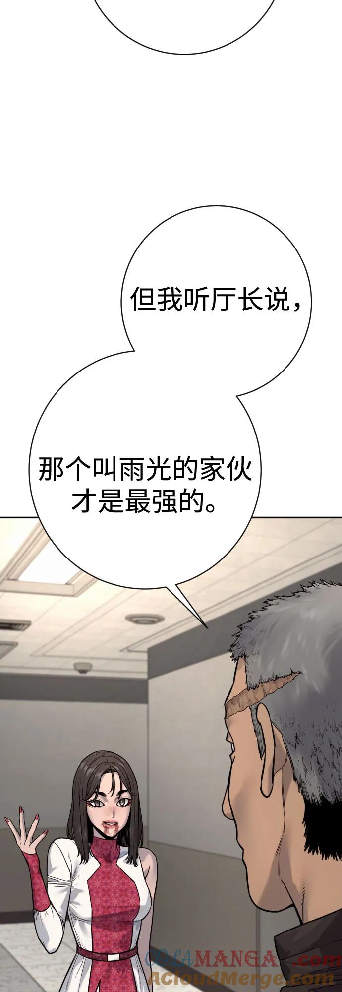 杀手转职 - [第2季 21话] 教诲 - 第4张图