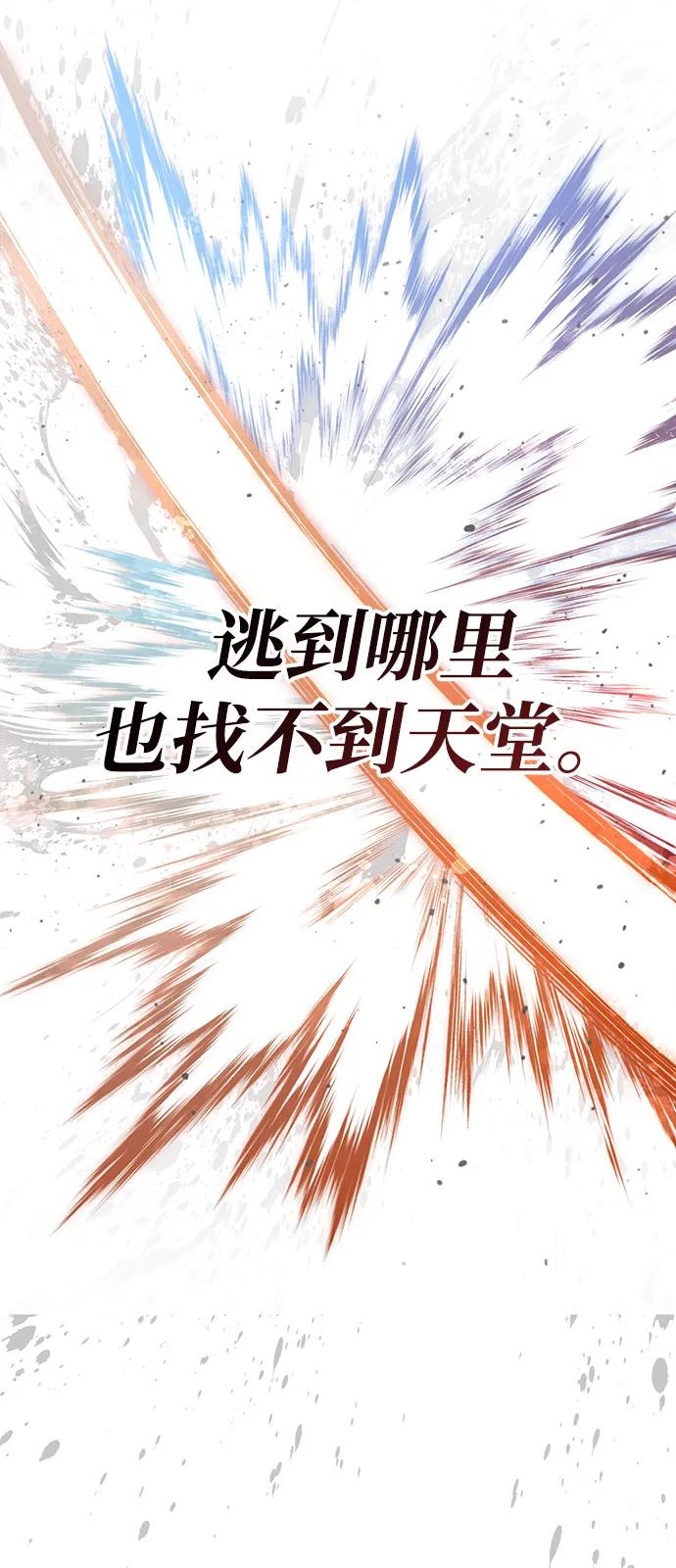 化身野蛮人在异界生存 [第92话] 龙弑者 第134页