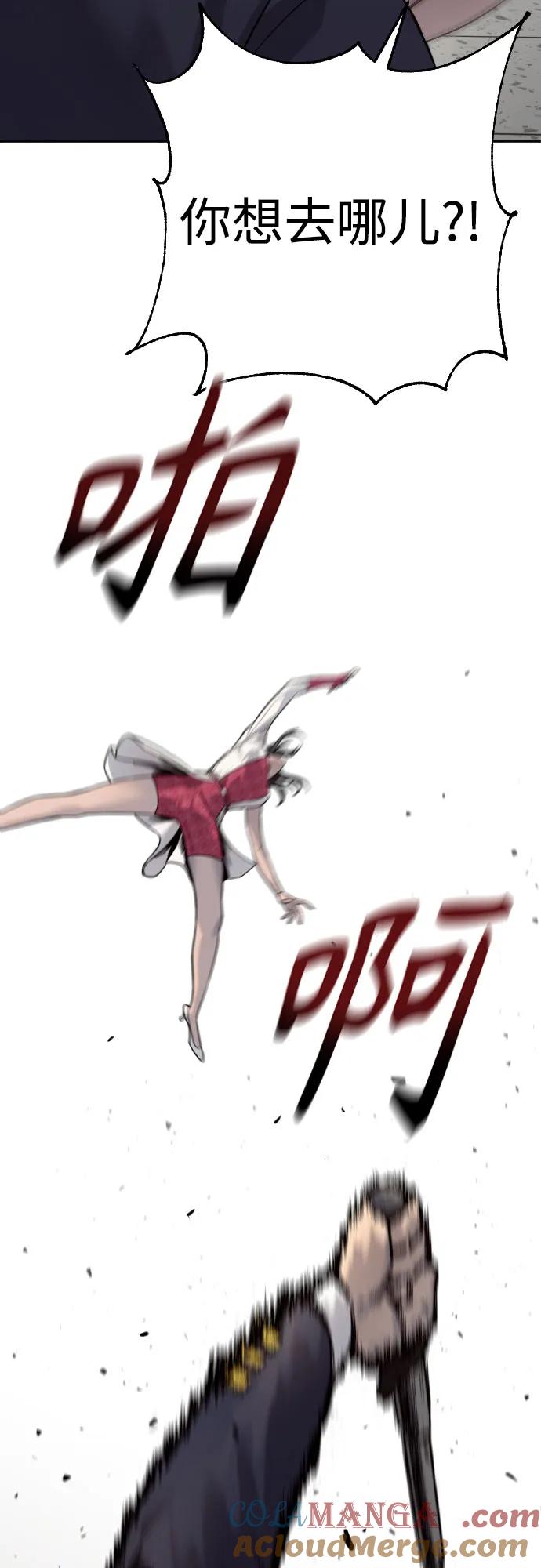 杀手转职 - [第2季 21话] 教诲 - 第13张图