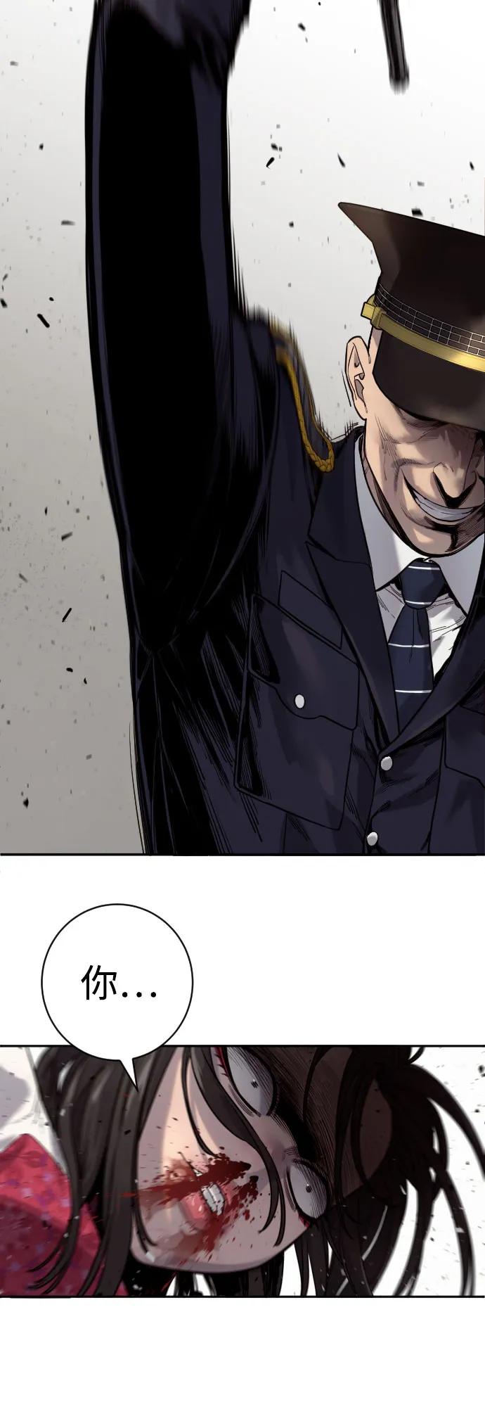 杀手转职 - [第2季 21话] 教诲 - 第14张图