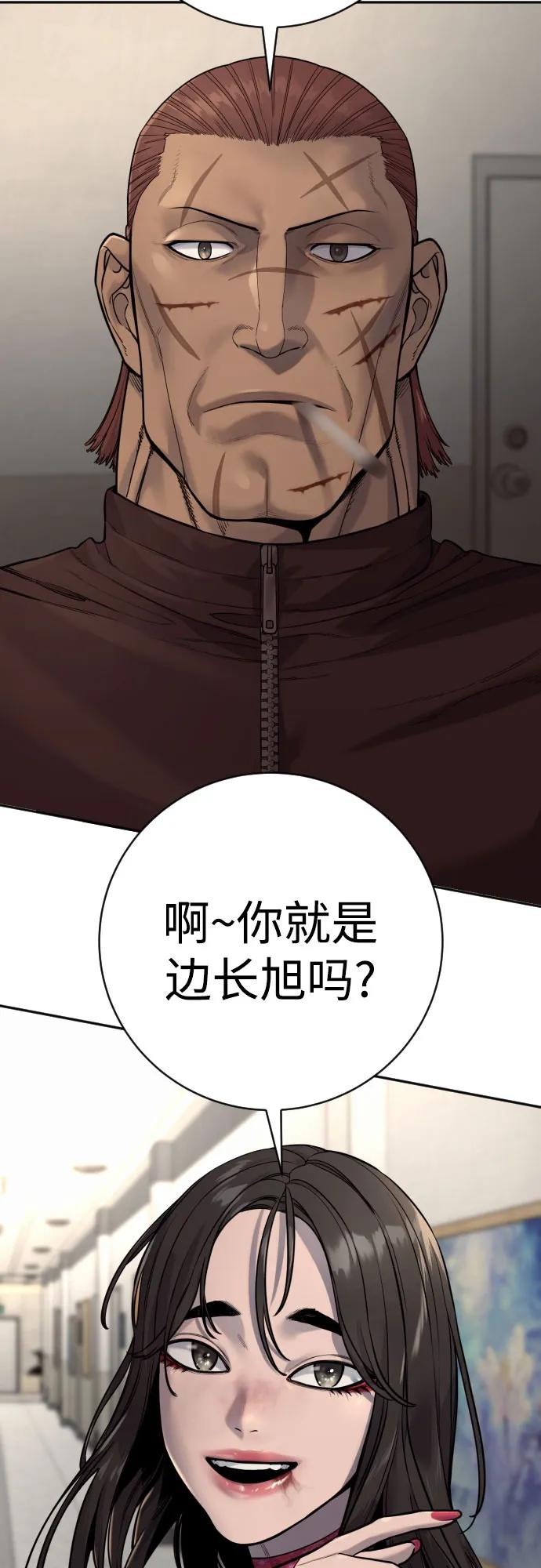 杀手转职 - [第2季 21话] 教诲 - 第26张图