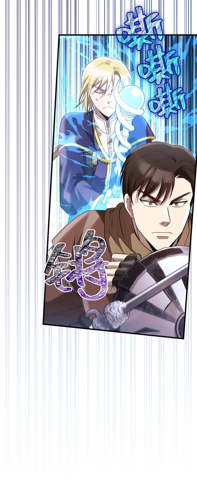 化身野蛮人在异界生存 [第92话] 龙弑者 第131页
