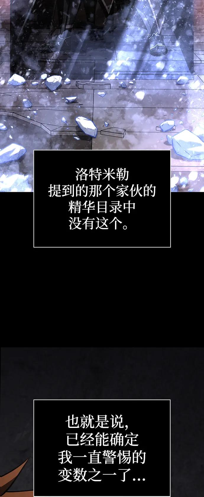 化身野蛮人在异界生存 [第93话] 肉搏能力最强 第106页