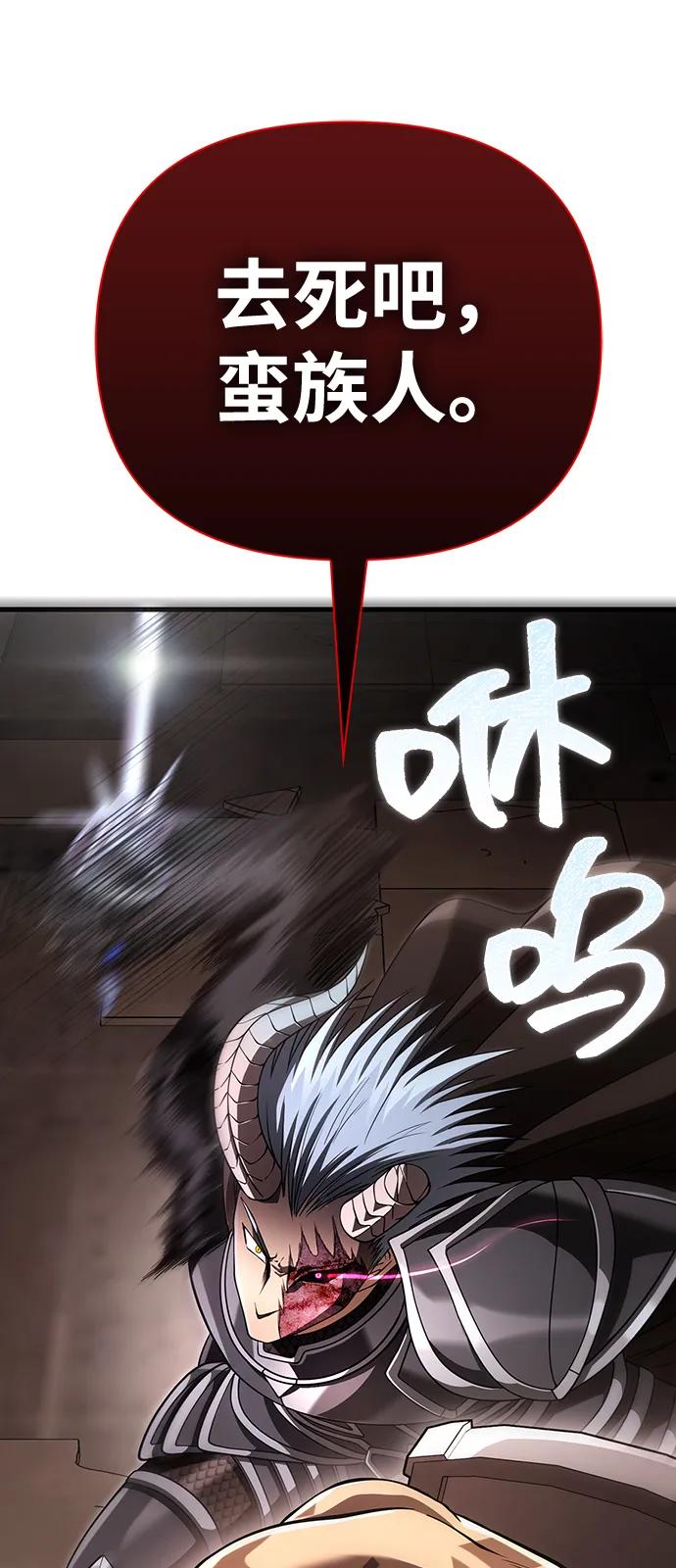 化身野蛮人在异界生存 [第93话] 肉搏能力最强 第111页