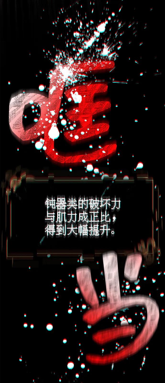 化身野蛮人在异界生存 [第93话] 肉搏能力最强 第122页
