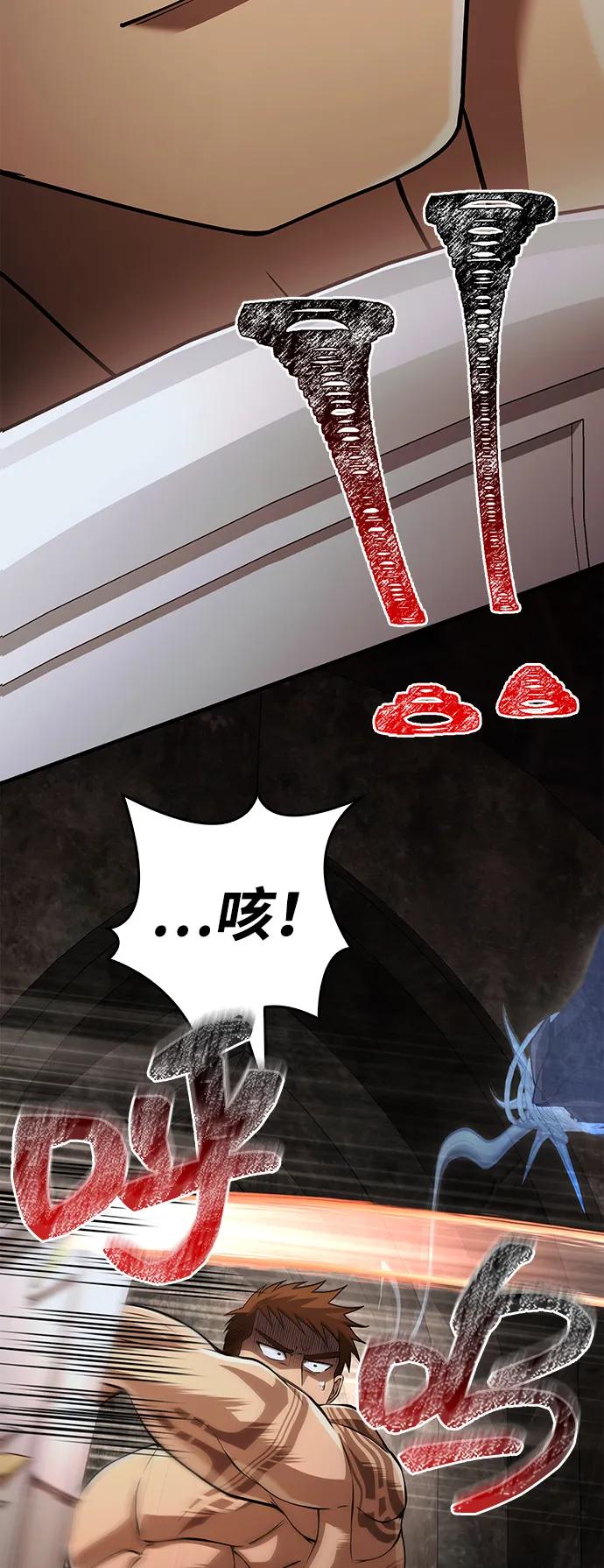 化身野蛮人在异界生存 [第93话] 肉搏能力最强 第108页