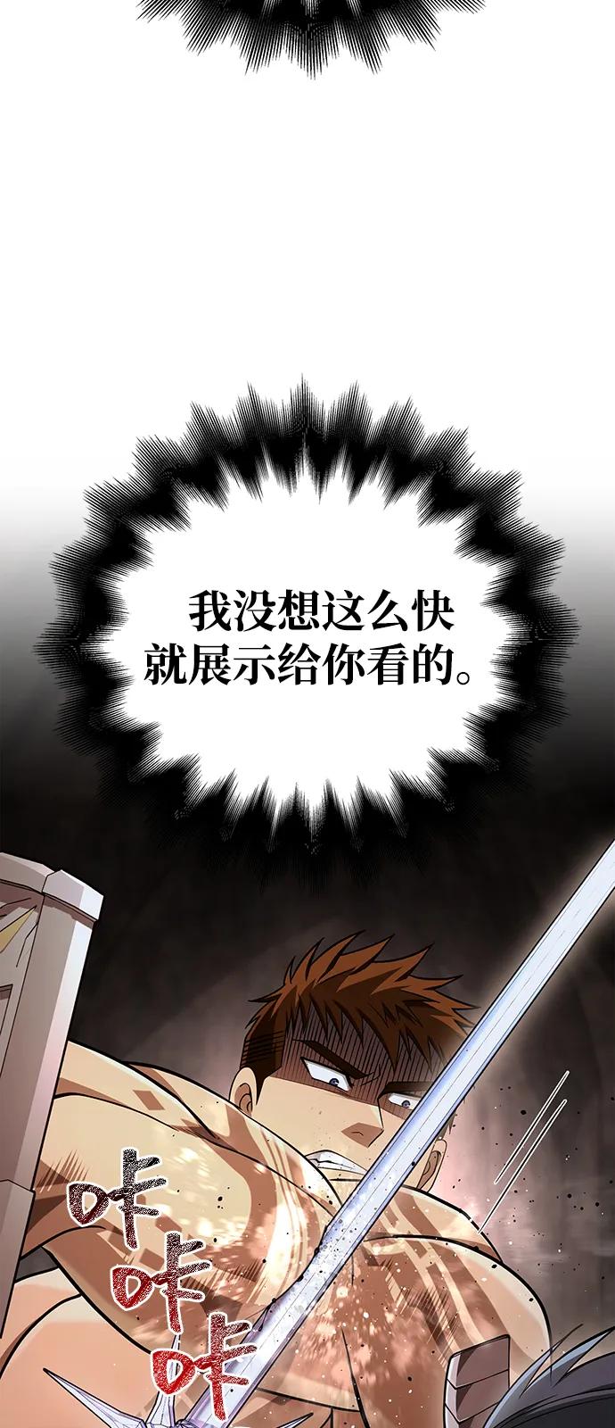 化身野蛮人在异界生存 [第93话] 肉搏能力最强 第114页