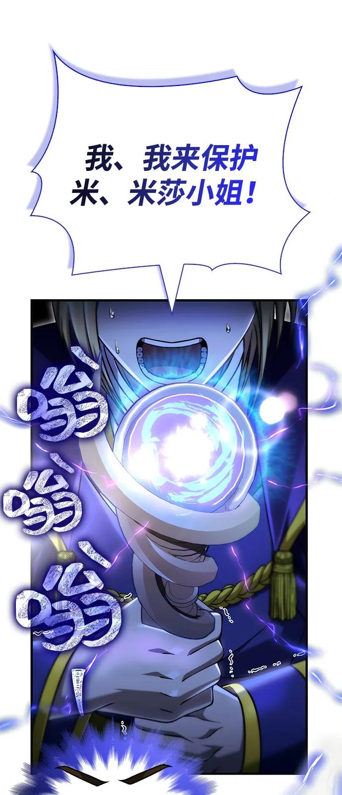 化身野蛮人在异界生存 [第94话] 灵魂虚脱 第135页