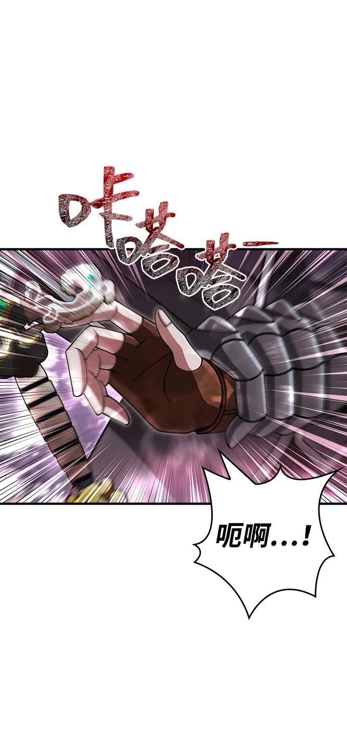 化身野蛮人在异界生存 [第94话] 灵魂虚脱 第124页