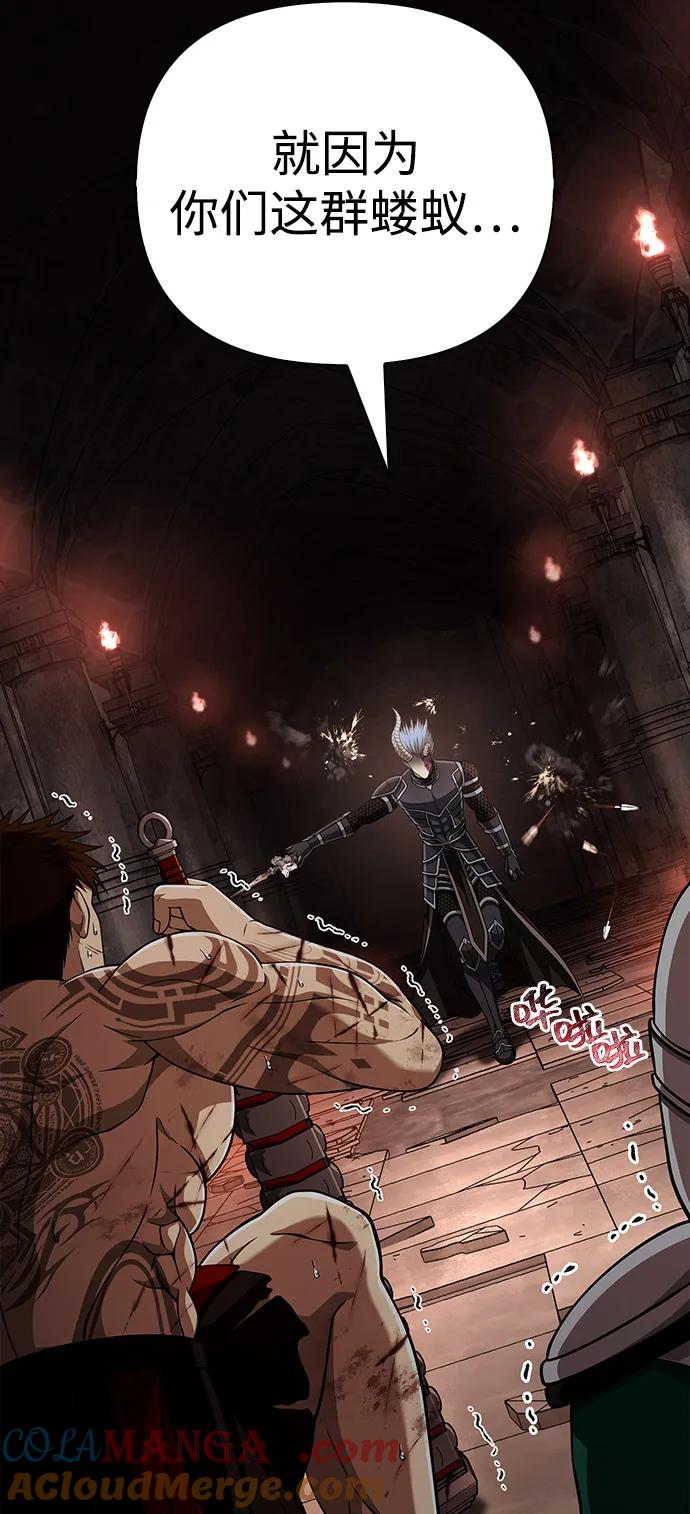 化身野蛮人在异界生存 [第94话] 灵魂虚脱 第129页