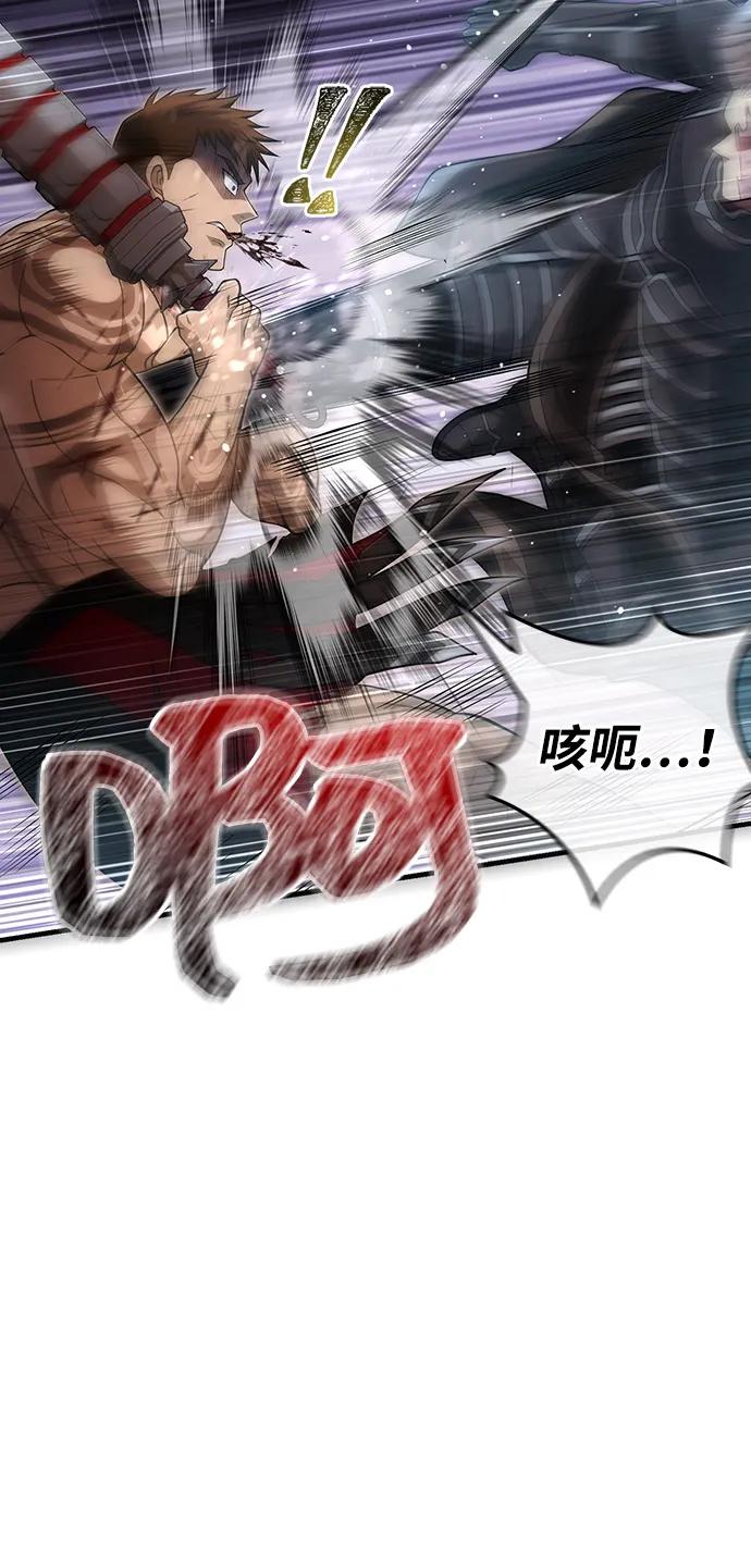 化身野蛮人在异界生存 [第94话] 灵魂虚脱 第122页