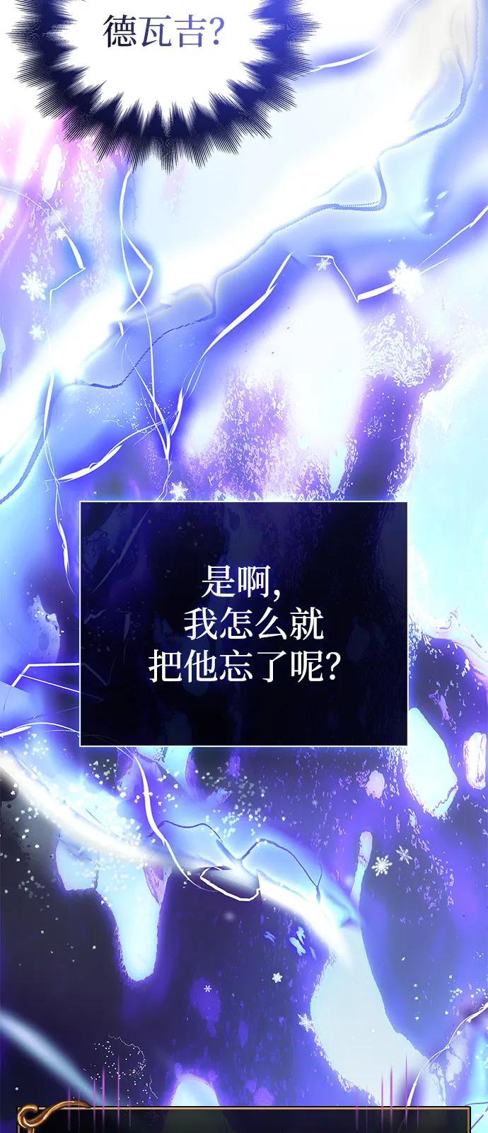 化身野蛮人在异界生存 [第94话] 灵魂虚脱 第136页