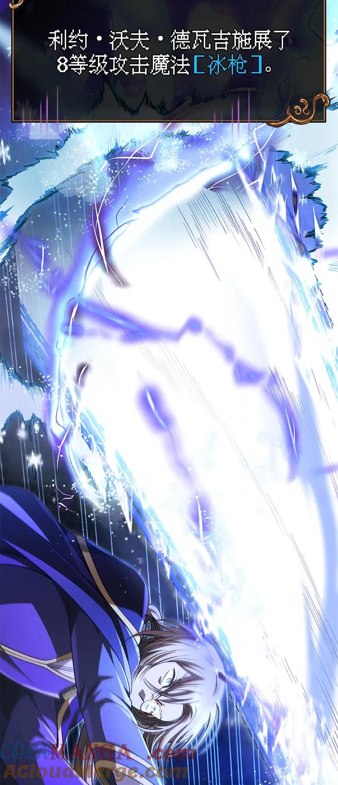 化身野蛮人在异界生存 [第94话] 灵魂虚脱 第137页