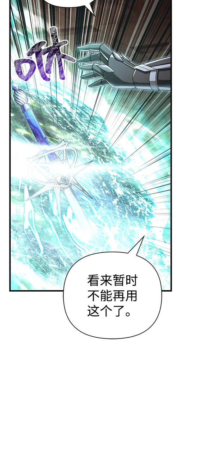 化身野蛮人在异界生存 [第94话] 灵魂虚脱 第118页
