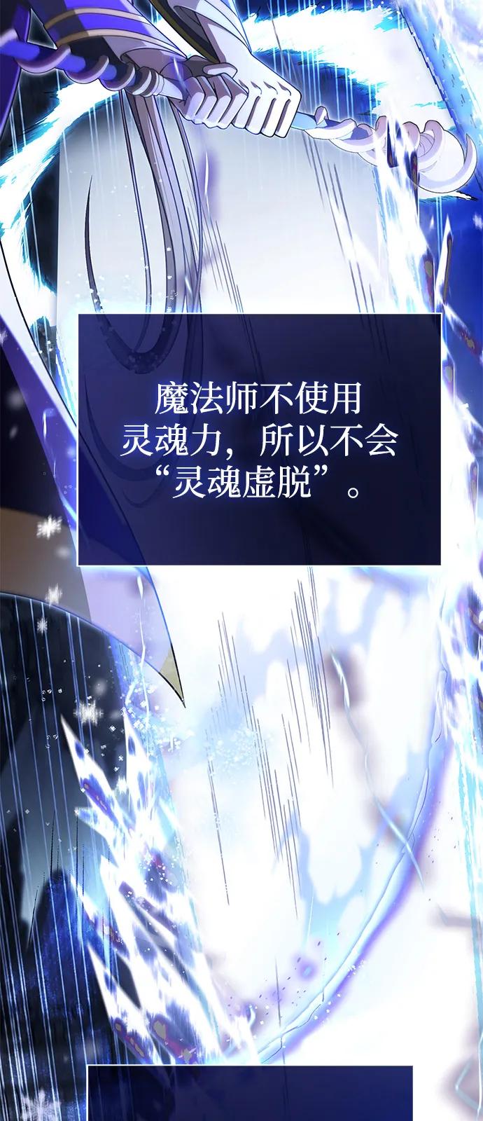 化身野蛮人在异界生存 [第94话] 灵魂虚脱 第138页