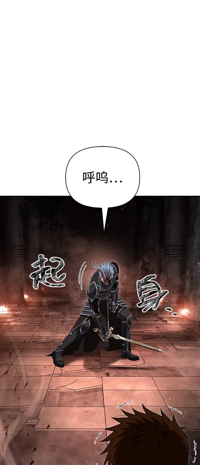 化身野蛮人在异界生存 [第94话] 灵魂虚脱 第126页