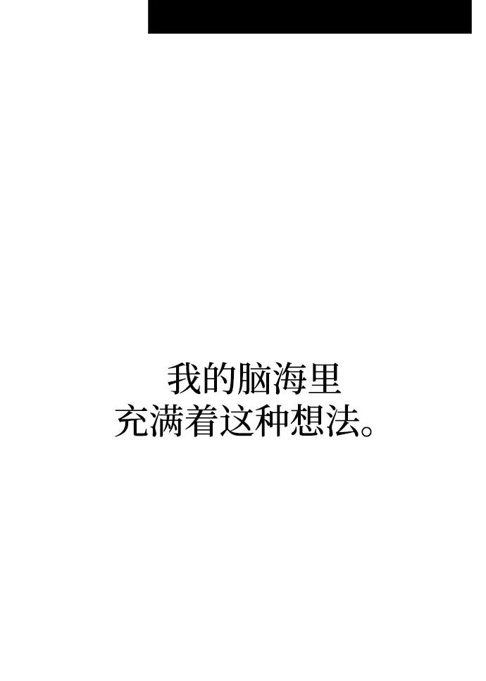 化身野蛮人在异界生存 [第94话] 灵魂虚脱 第134页