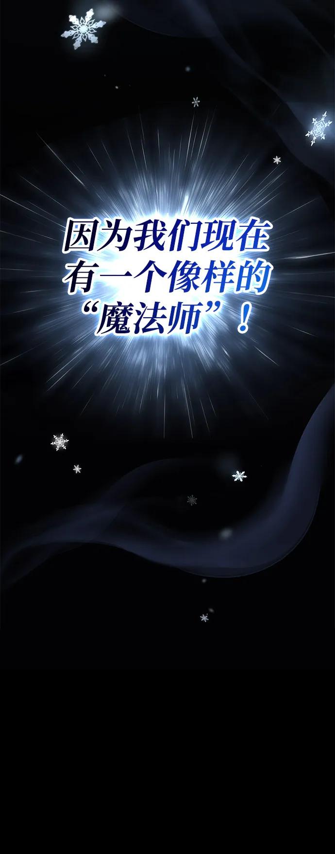 化身野蛮人在异界生存 [第94话] 灵魂虚脱 第142页