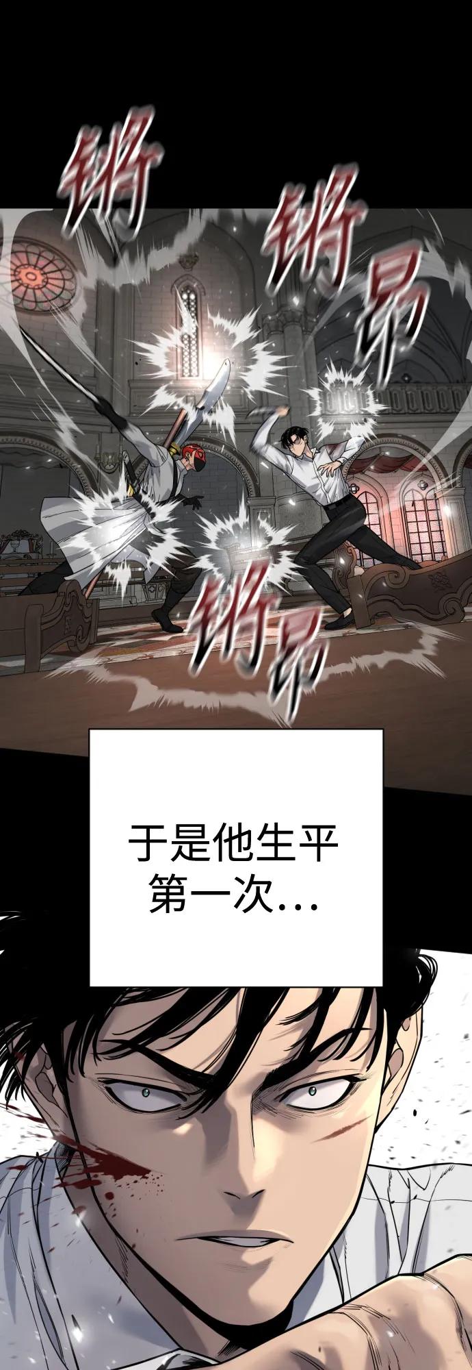 杀手转职 - [第2季 24话] 最后的路 - 第17张图