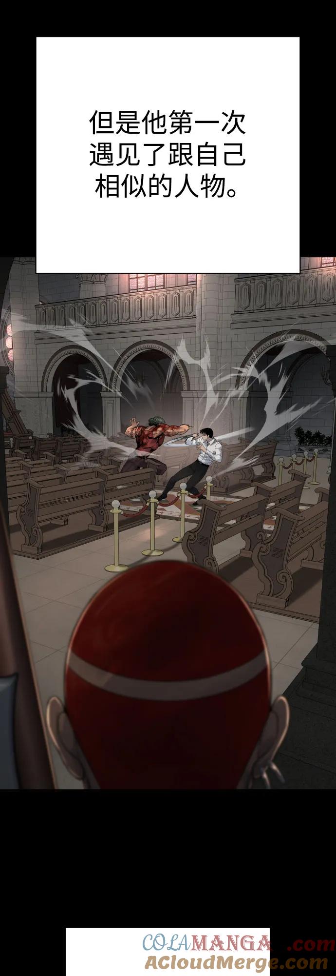 杀手转职 - [第2季 24话] 最后的路 - 第13张图