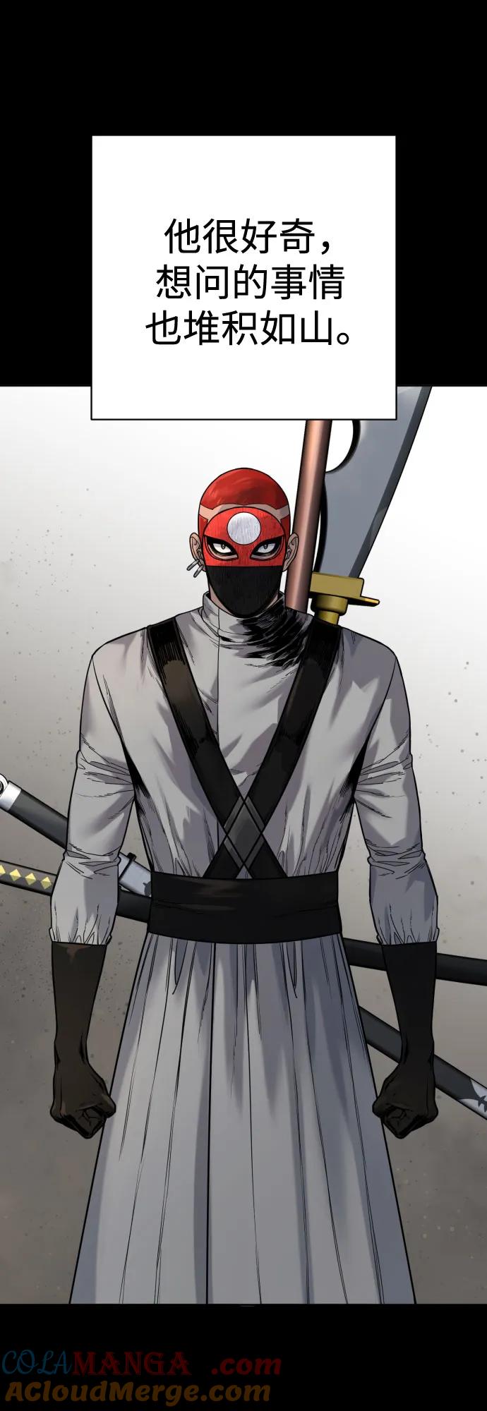 杀手转职 - [第2季 24话] 最后的路 - 第16张图