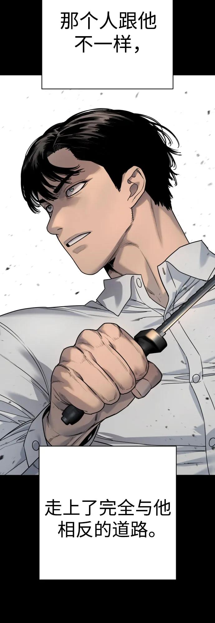 杀手转职 - [第2季 24话] 最后的路 - 第14张图