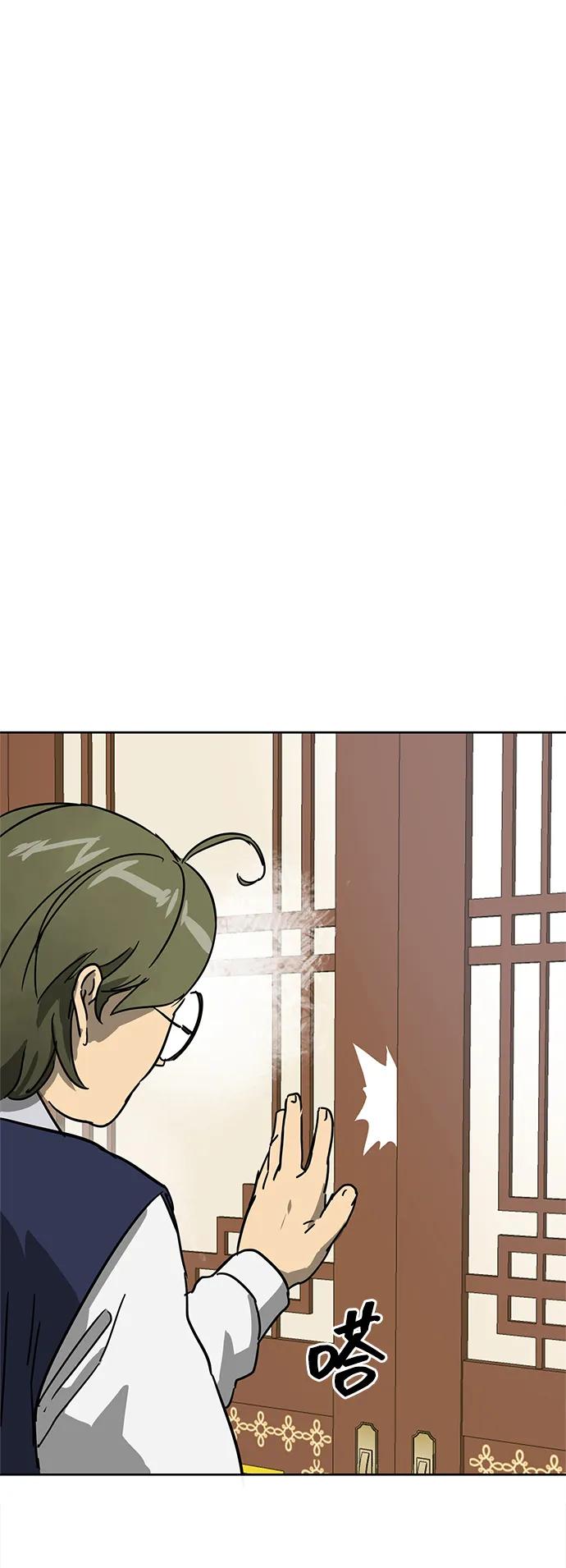 《无限升级in武林》[第95话] 事前准备 第148页