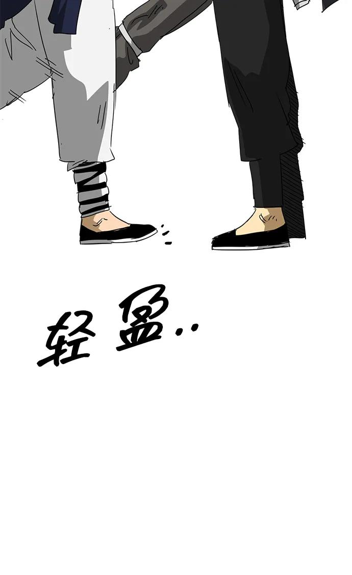 《无限升级in武林》[第96话] 仙露酒栈 第107页
