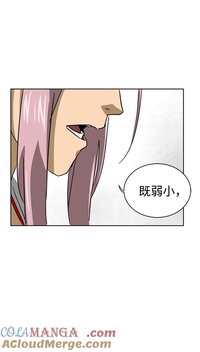 《无限升级in武林》[第96话] 仙露酒栈 第125页