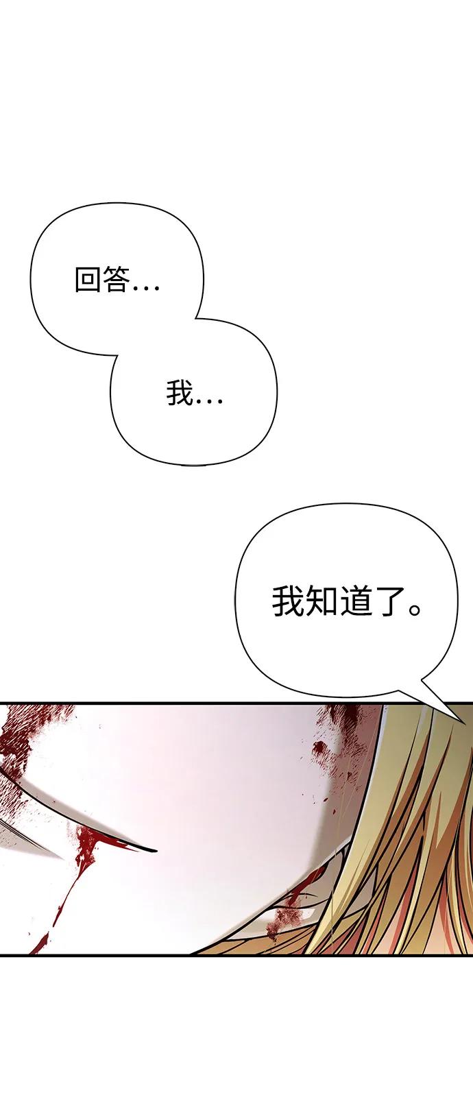 化身野蛮人在异界生存 [第96话] 界限 第136页