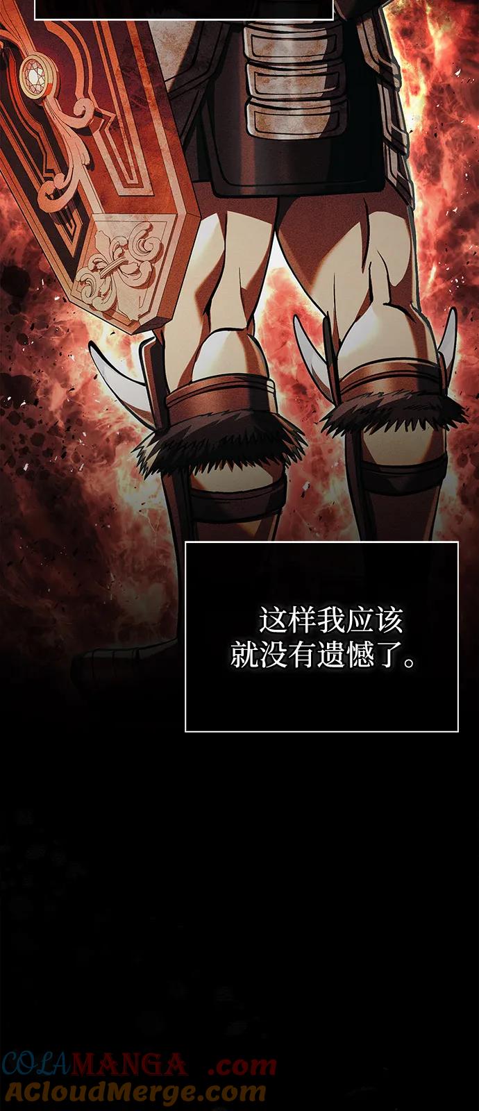 化身野蛮人在异界生存 [第96话] 界限 第125页