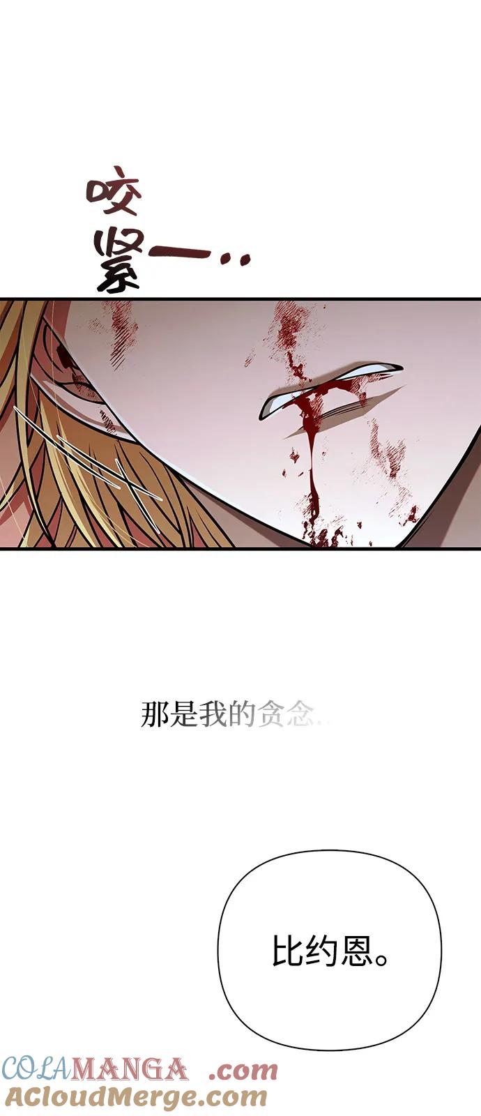 化身野蛮人在异界生存 [第96话] 界限 第133页