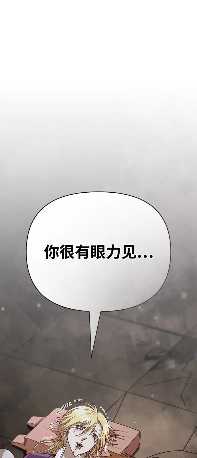 化身野蛮人在异界生存 [第96话] 界限 第134页
