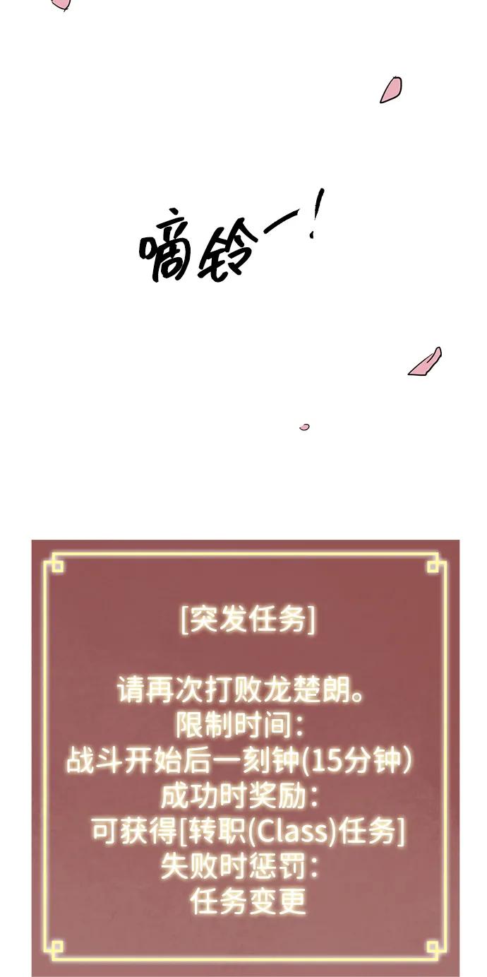 《无限升级in武林》[第96话] 仙露酒栈 第159页